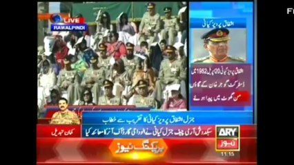General Kayani Bids Farewell to Pak Army
