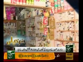 News Headlines 01pm November 29, 2013