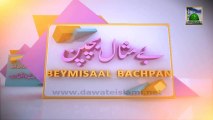 Be Misal Bachpan Ep 02 (9th Muharram) - Hazrat Imam Hussain Ka Bey Misal Bachpan