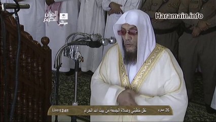 HD| Makkah Jumua Salah 29-11-13