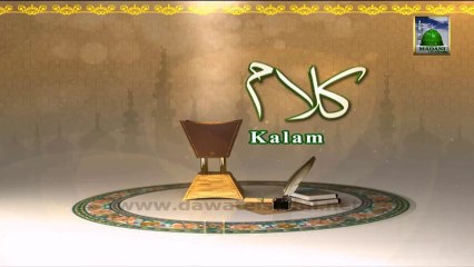 Bulalo Phir Mujhe Aye Shah e Behrobar - Istigahasa - Khulay Aankh Ep 263