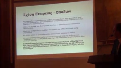 Παρουσίαση πλάνου Πετρίδη (15)
