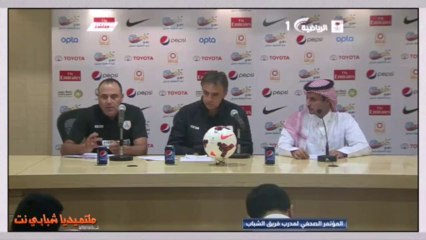 الشباب و الاهلي دوري جميل 2013 - المؤتمر الصحفي للشباب