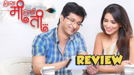 Asa Me Ashi Tee - Marathi Movie Review - Sachit Patil, Pallavi Subhash, Manasi Salvi