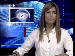 Ειδησεις σε 10' 29-11-13