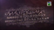 Gunah e Kabeera - Islamic Bayan with English Subtitle - Maulana Ilyas Qadri