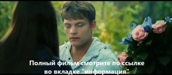 смотреть фильм онлайн Курьер из рая