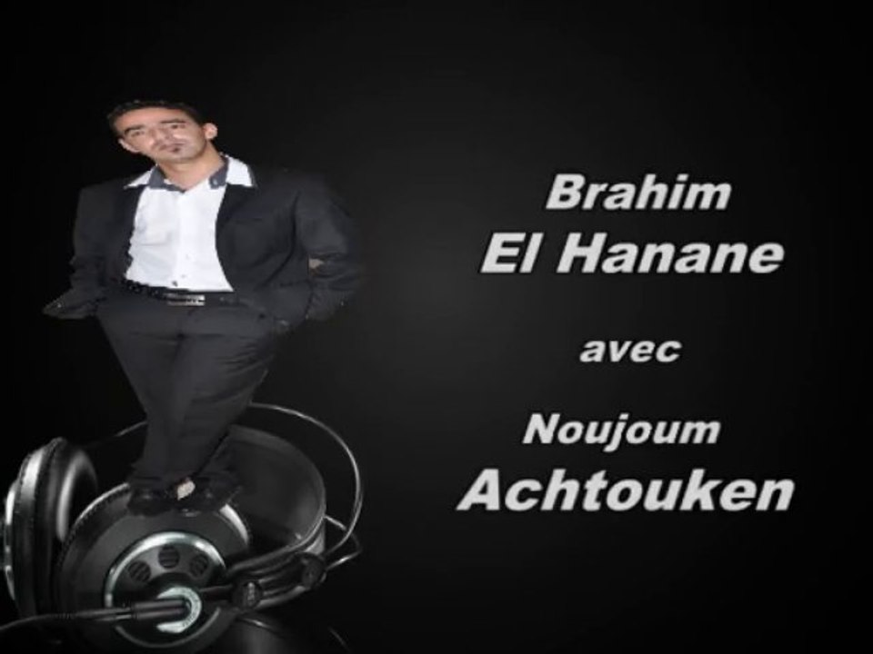 Noujoum Achtouken avec Brahim El Hanane