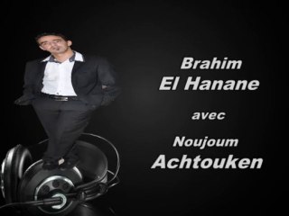 Noujoum Achtouken avec Brahim El Hanane