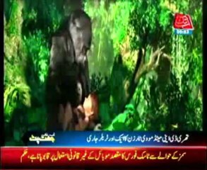 3D animated movie Tarzan Another trailer released