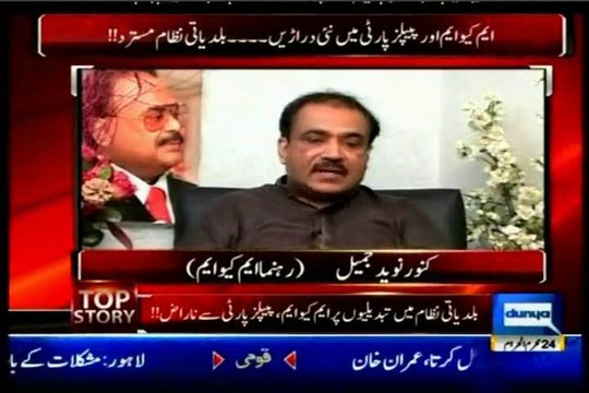 Dunya Top Story Sami Ibrahim with MQM Kanwar Naveed Jamil (28 Nov., 2013)