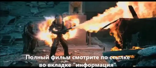 смотреть фильм Сталинград онлайн