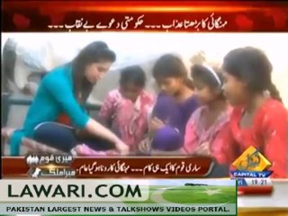 Meri Qaum Mera Mulk - 29th November 2013