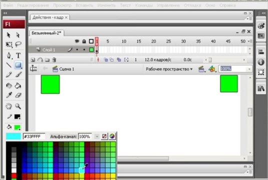Изменение координат на сцене
