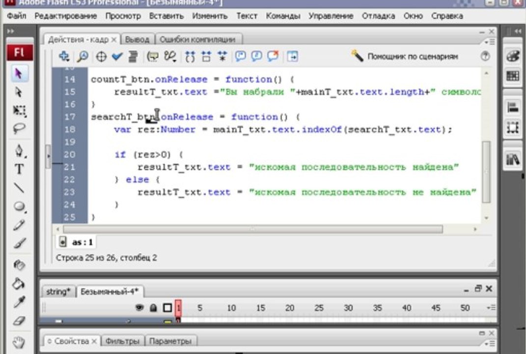 Работа со строками