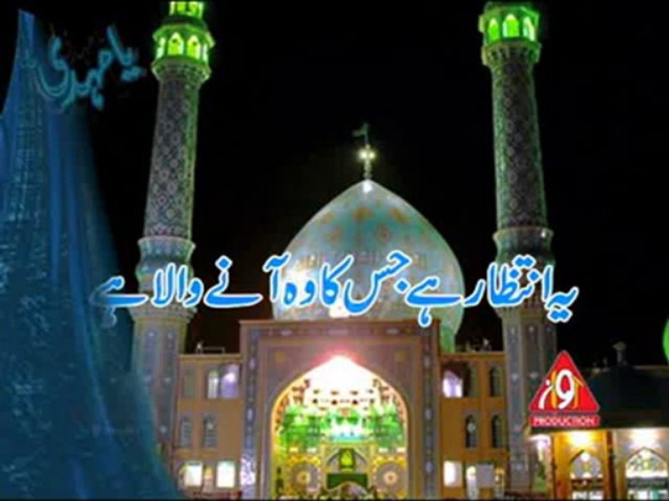 Yeh Intizar Ali Rizvi Noha 2013-14