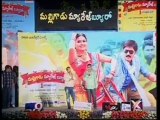 Malligadu Marriage Bureau Movie Audio Part 01