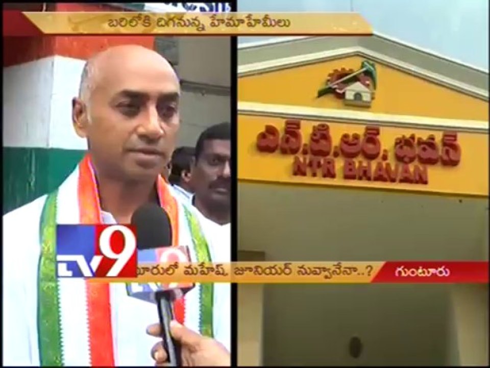 Mahesh Babu Vs. Jr.NTR in Guntur