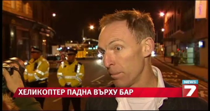 Хеликоптер падна върху бар в Глазгоу