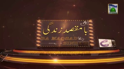 Ba Maqsad Zindagi Ep 10 - Bad Gumani Ki Aafaat