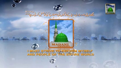 Watch Ameer e Ahle Sunnat Bayan on Thursday 8:45 pm - Promo