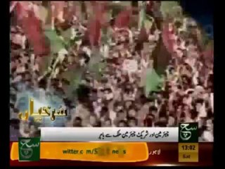 News Headlines 01pm November 30, 2013