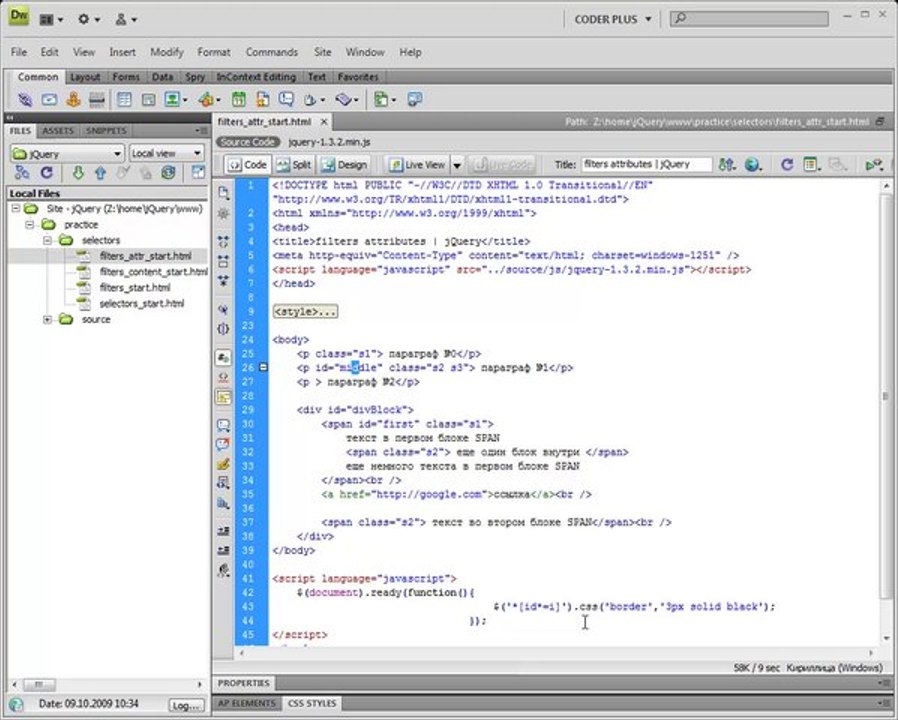 jQuery. Фильтры атрибутов
