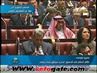 شاهد الكلمة الافتتاحية لمعرو موسي بجلسة التصويت