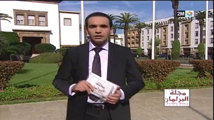 مجلة البرلمان : السبت 30 نونبر