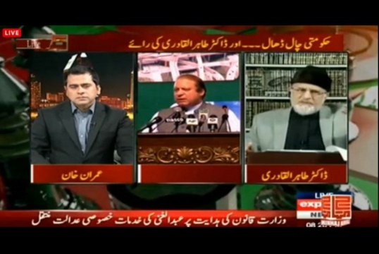 Takrar with Imran Khan, Exclusive Interview of Shaikh ul Islam Dr. Tahir ul Qadri on Express News on 30 Nov 2013 Part1