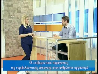 Οι γιατροί προειδοποιούν: Προσοχή στην αιθαλομίχλη