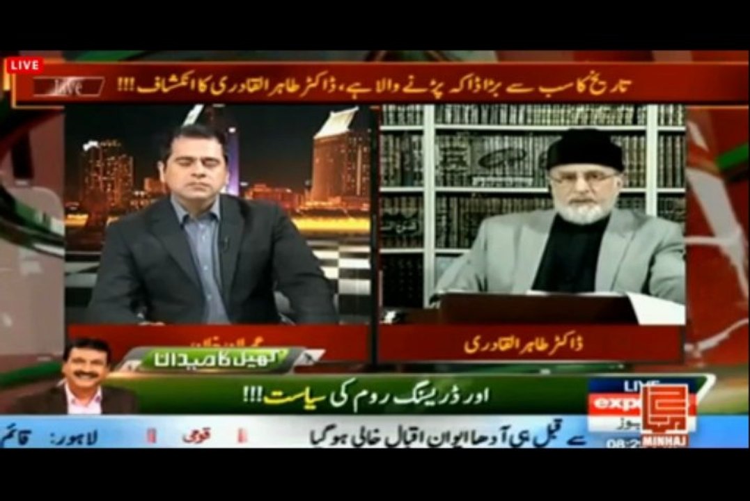 Takrar with Imran Khan, Exclusive Interview of Shaikh ul Islam Dr. Tahir ul Qadri on Express News on 30 Nov 2013  Part 2