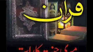 Moulana Saeed Yousuf Kotli Bayan Uploaded 30 Nov 2013