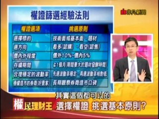 權民理財王    20131130