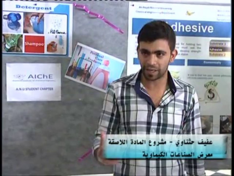 ابتكارات شابة -مشروع بيوديزل