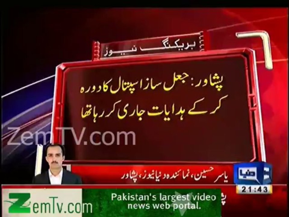 Fake Advisor of Imran Khan arrested from Peshawar
