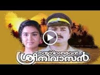 Nanma Niranjavan Srinivasan 1990 Full Malayalam Movie I Jayaram