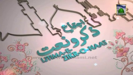 Ijtima e Zikr o Naat Ep 172 - 03 November 2013 - 29 Zulhijja tul Haram