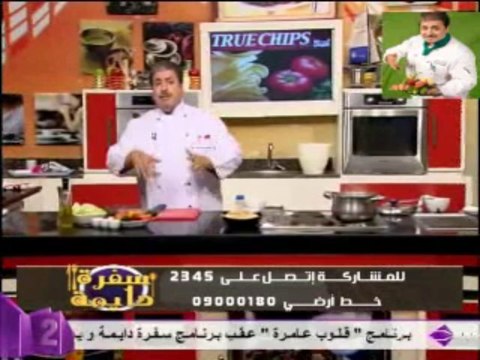 دجاج مشوي في الفرن - بطاطس مشوية - شوربة الخضار بالتلبينة - سلطة التين والزيتون - سفرة دايمة - الشيف محمد فوزى -