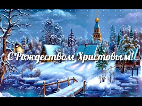 Добрый вечер