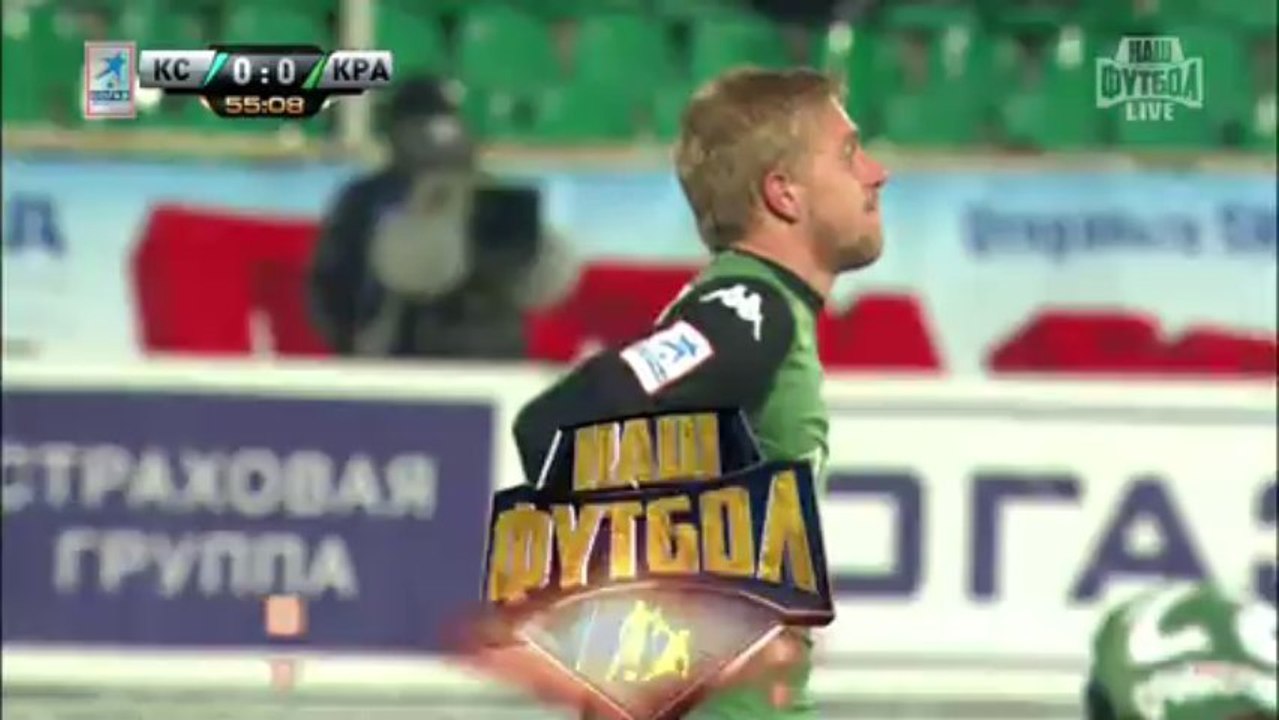 КС - Краснодар 2т. "MYFOOTBALL.WS"