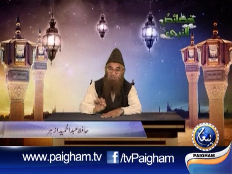 Khsais-ul-Nabi EP05