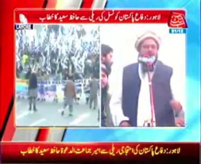 Lahore Hafiz Saeed addressing in rally of Difa-e-council of Pakistan