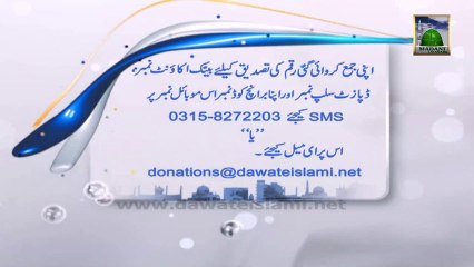 Donation Add in Urdu for Dawat e Islami