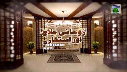 Useful Information 04 - Rohani Ilaj Ep 238 - Tabiat Kharab Rehna