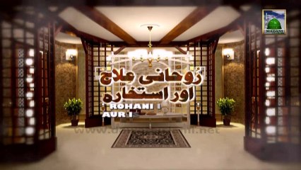 Islamic Information 01 - Rohani Ilaj  Ep 239 - Karobar Me Pareshani