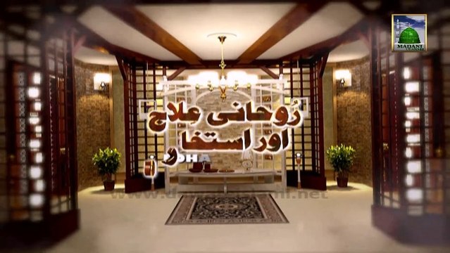 Islamic Information 01 - Rohani Ilaj Ep 239 - Sugar (Diabetes) Se Hifazat