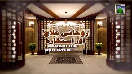 Islamic Information 09 - Rohani Ilaj Ep 238 - Dar o Khauf aur Bimari Se Hifazat