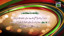 Islamic Knowledge 01- Urdu - Mufti Farooq Attari Ki Wiladat e Ba Sa'adat