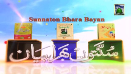 Bay Pardagi aur Bay Hayai - Islamic Bayan - Maulana Imran Attari - Part 2